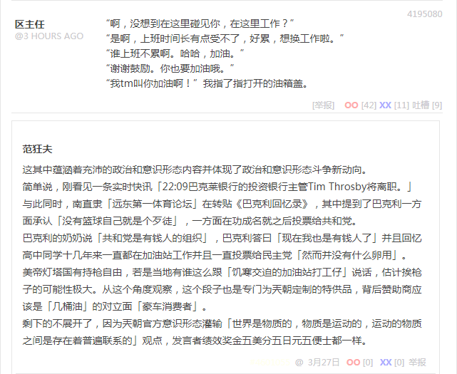 段子 4195080