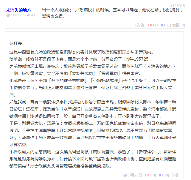 段子 4196015