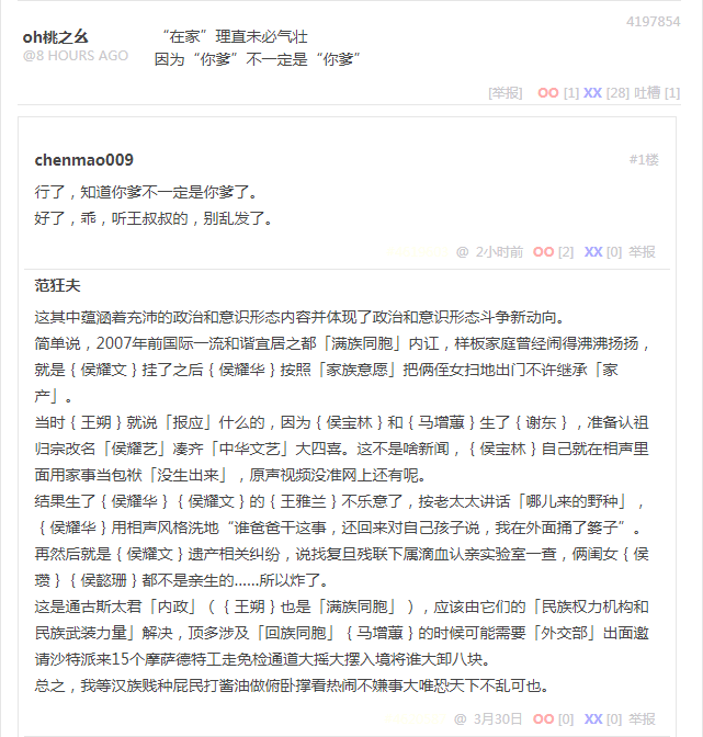 段子 4197854