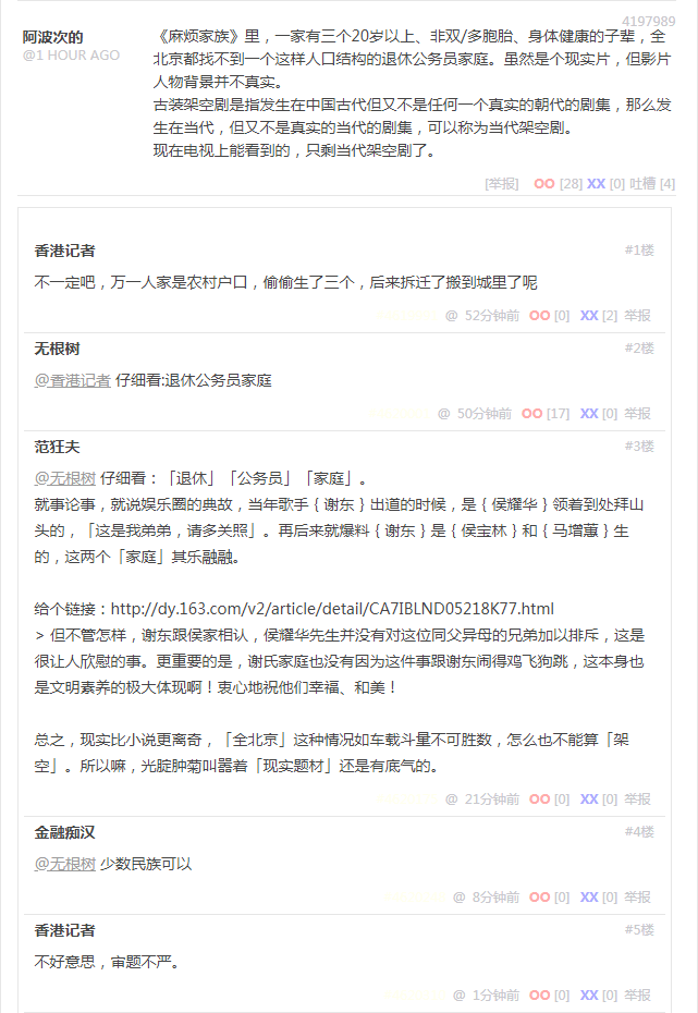 段子 4197989