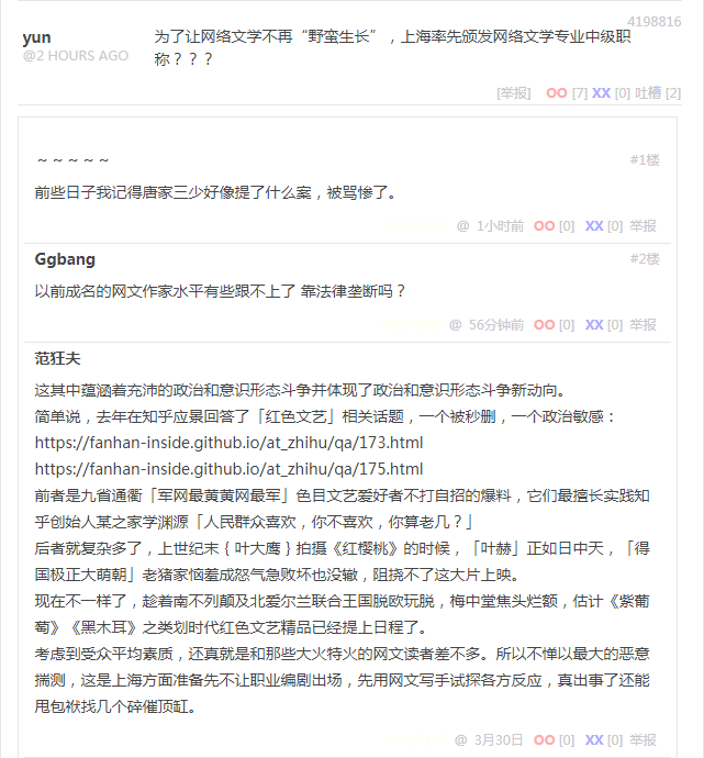 段子 4198816
