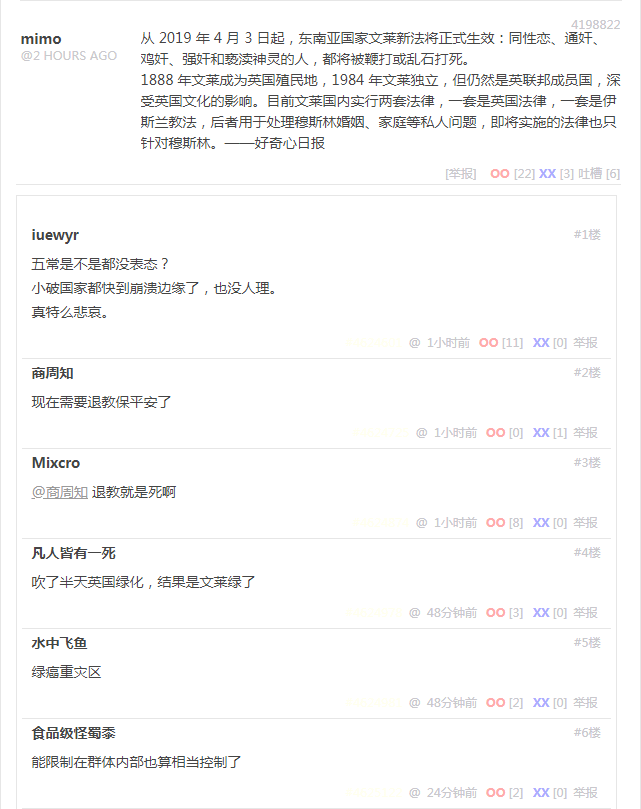 段子 4198822