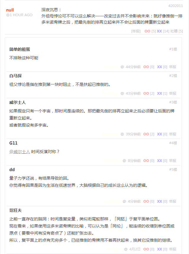 段子 4202011