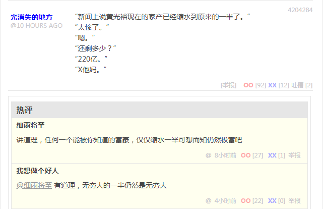 接收大员五子登科
