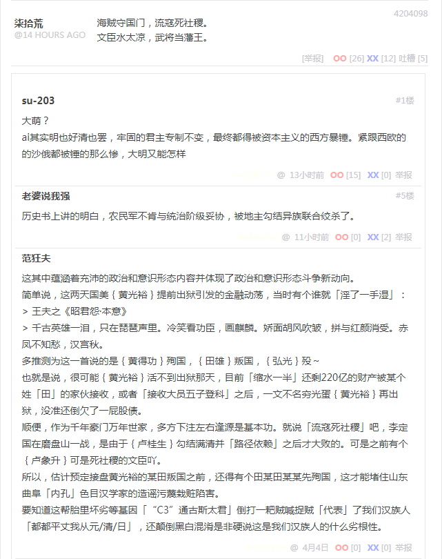 段子 4204098