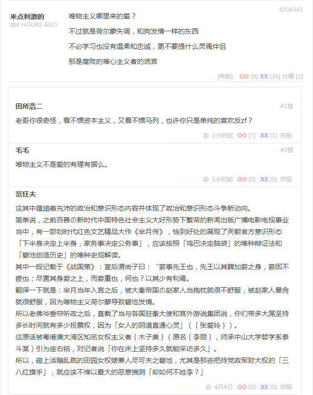 段子 4204341