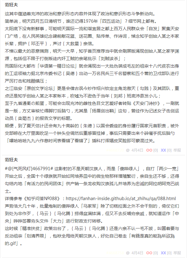 段子 4205262