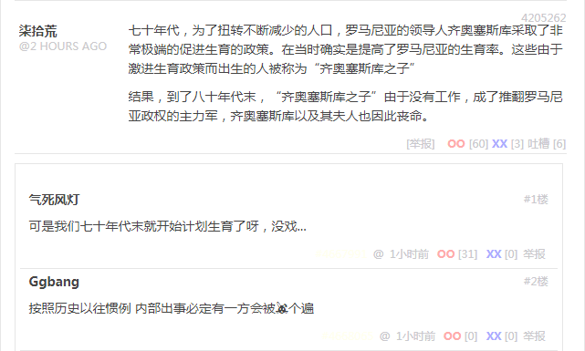 段子 4205262