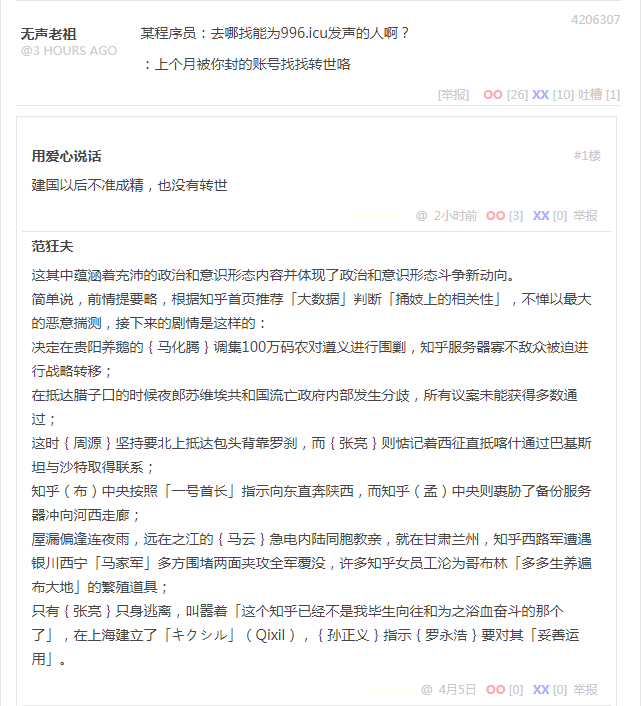 段子 4206307