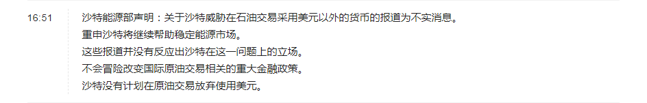 沙特摇尾乞怜