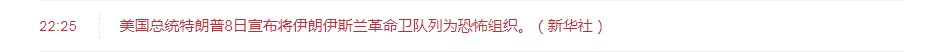 伊朗摇身一变