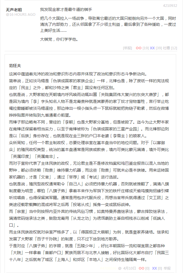 段子 4210932