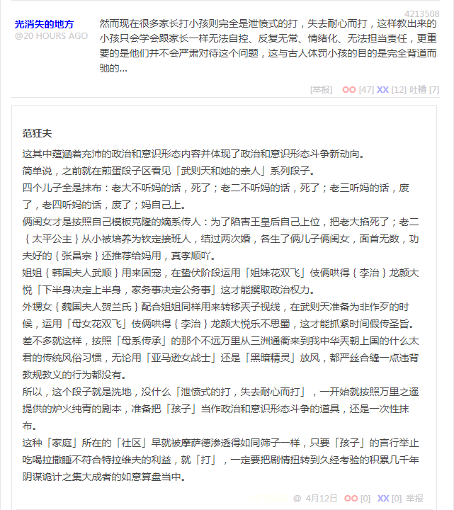 段子 4213508