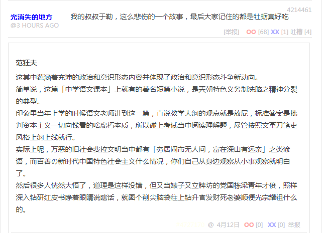 段子 4214461