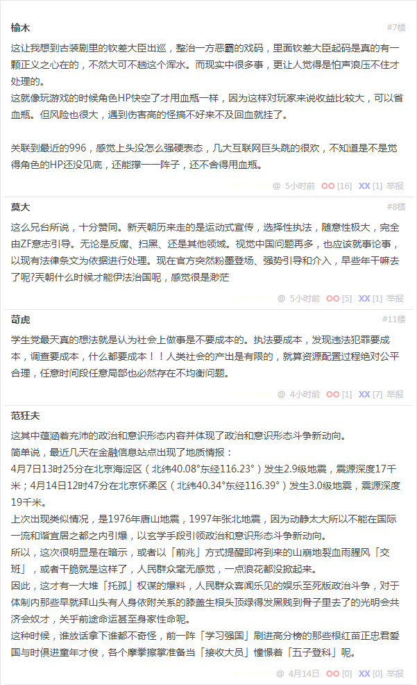 段子 4216933