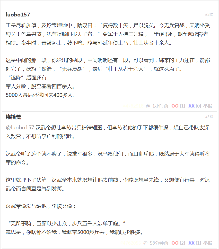 段子 42198118
