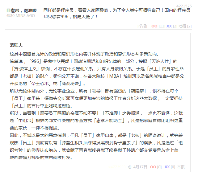 段子 4221526