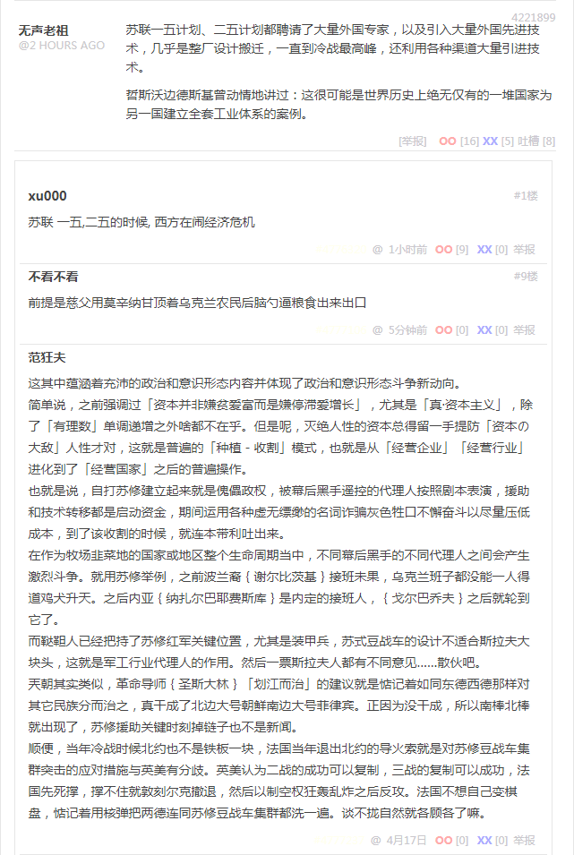段子 4221899