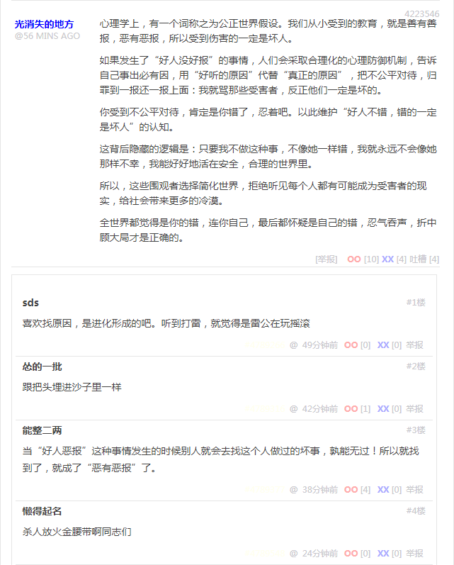 段子 4223546