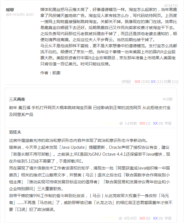 段子 4224731