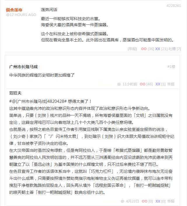 段子 4228261