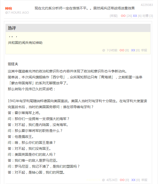 段子 4229383