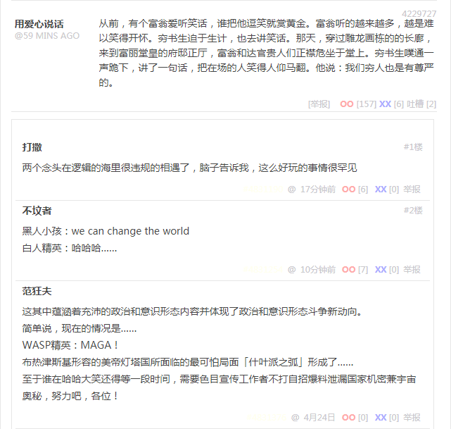 段子 4229727