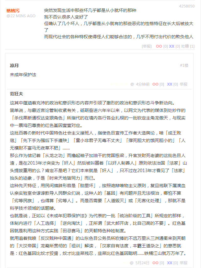 段子 4258050