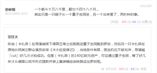 段子 4351587