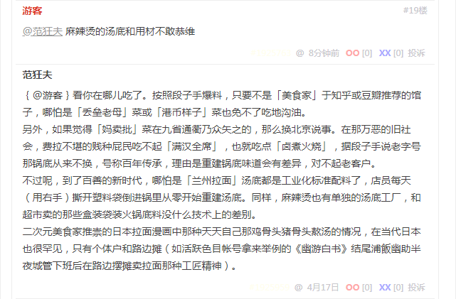 无聊图 3778594(续)