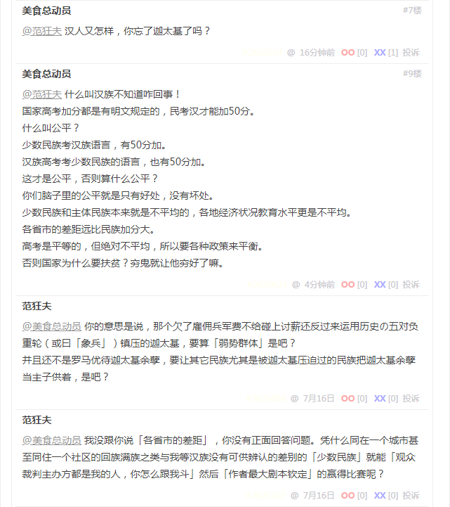 无聊图 3894858(续)