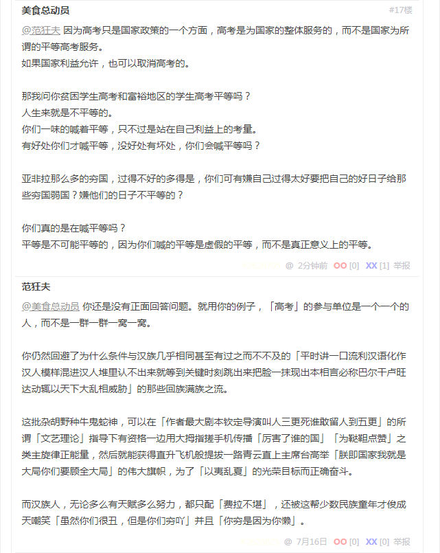 无聊图 3894858(再续)