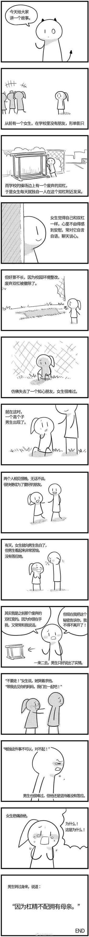 无聊图 3921319（大图）