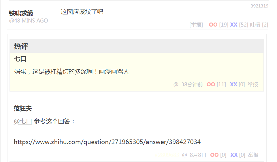 无聊图 3921319