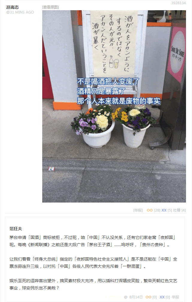 无聊图 3928134