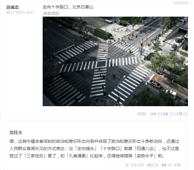 无聊图 3932824