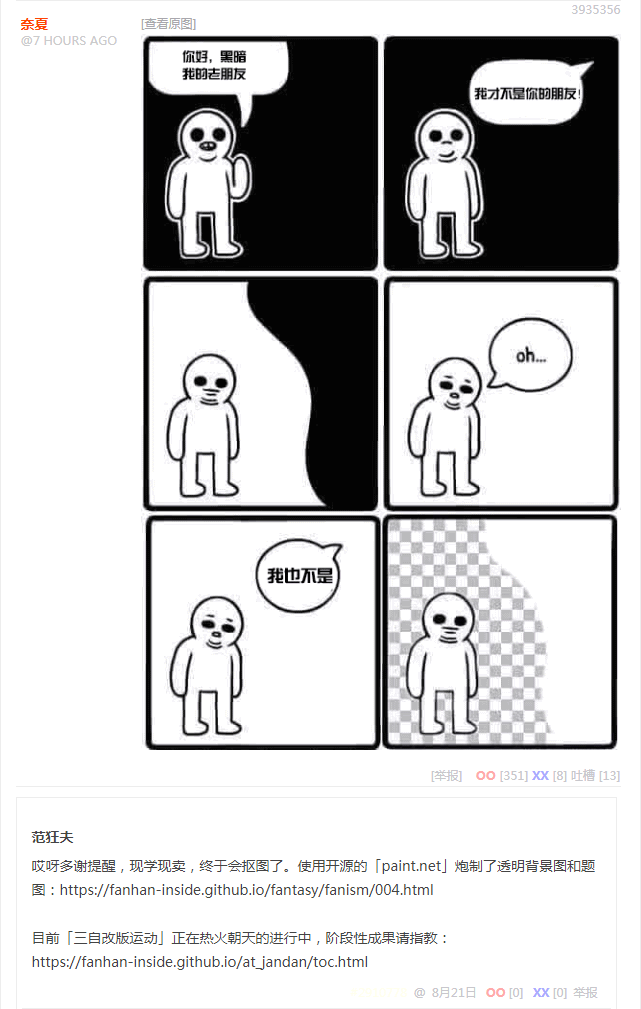 无聊图 3935356