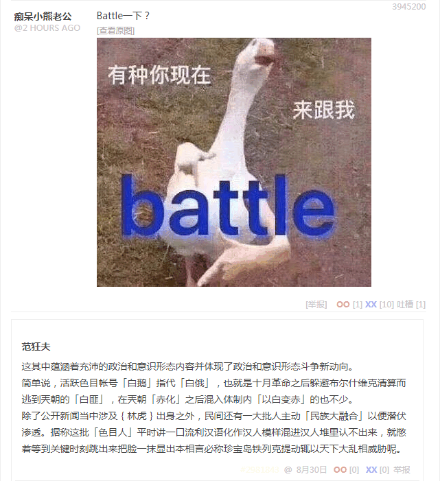 无聊图 3945200