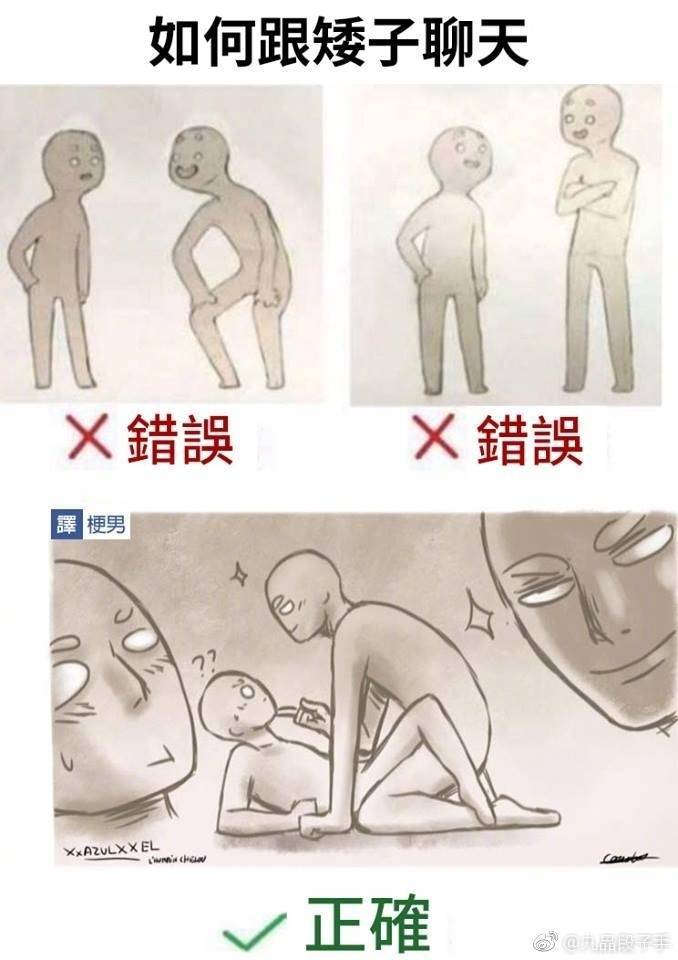 无聊图 3949236