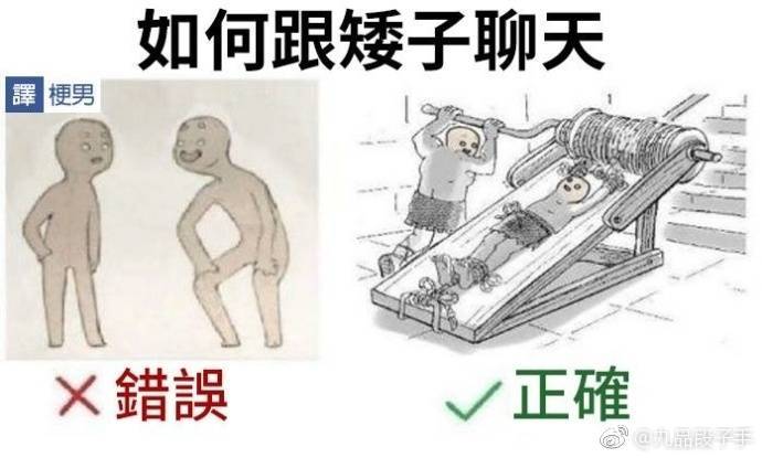 无聊图 3949236