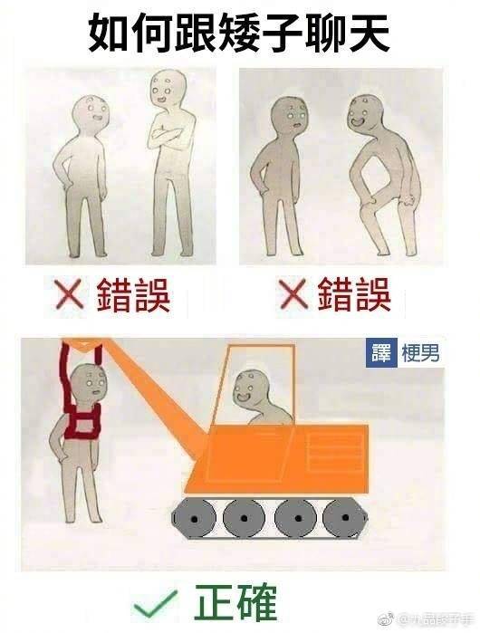 无聊图 3949236