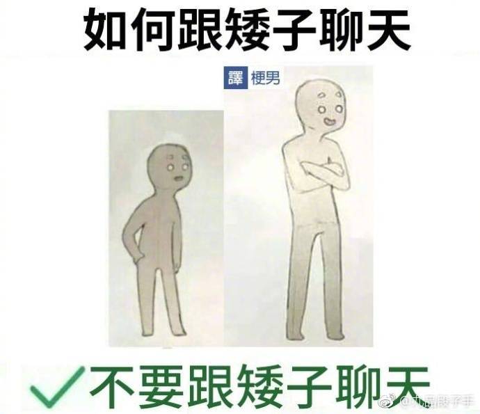 无聊图 3949236