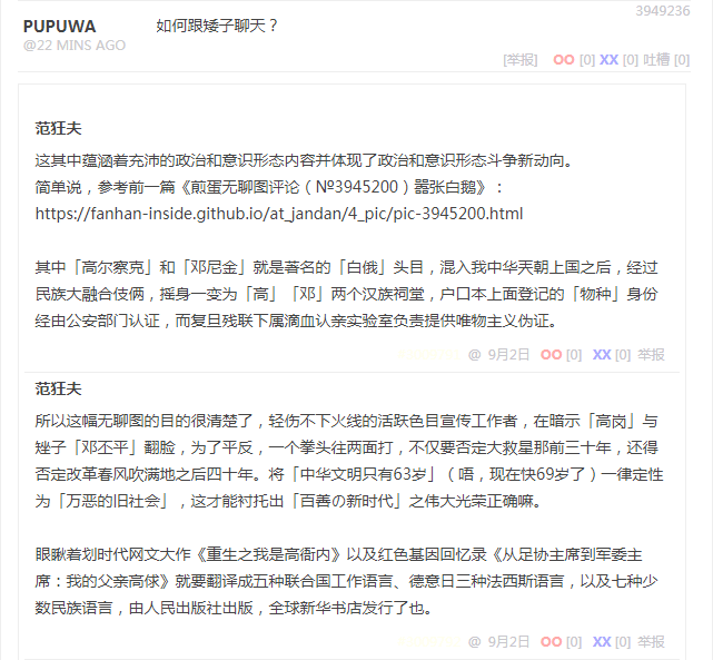 无聊图 3949236
