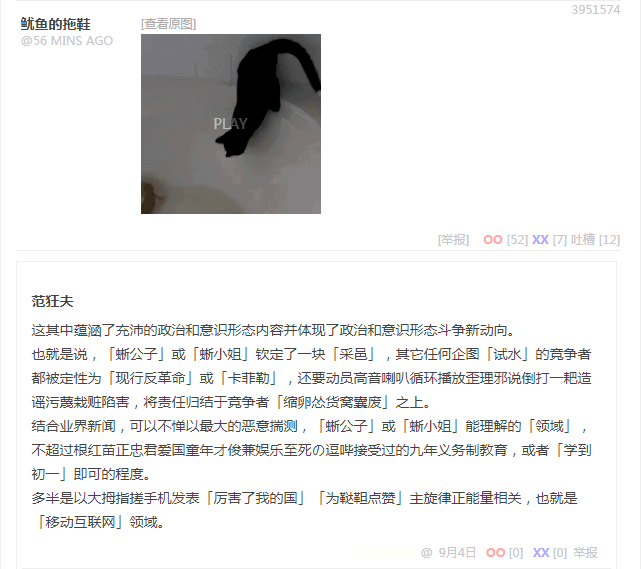 无聊图 3951574