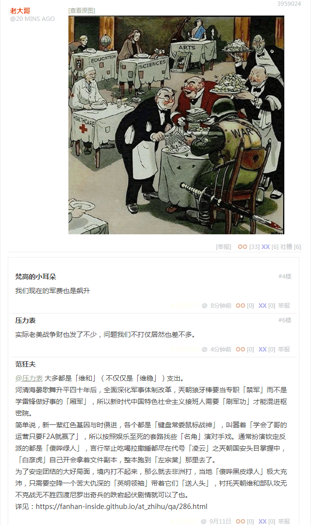 无聊图 3959024
