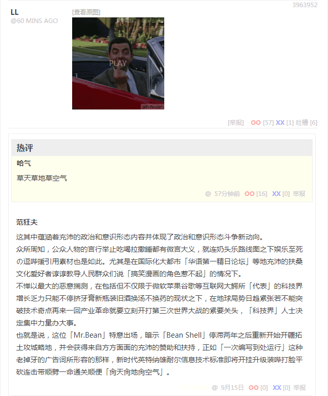 无聊图 3963952