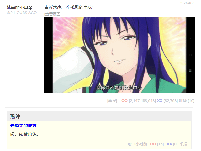 无聊图 3976463