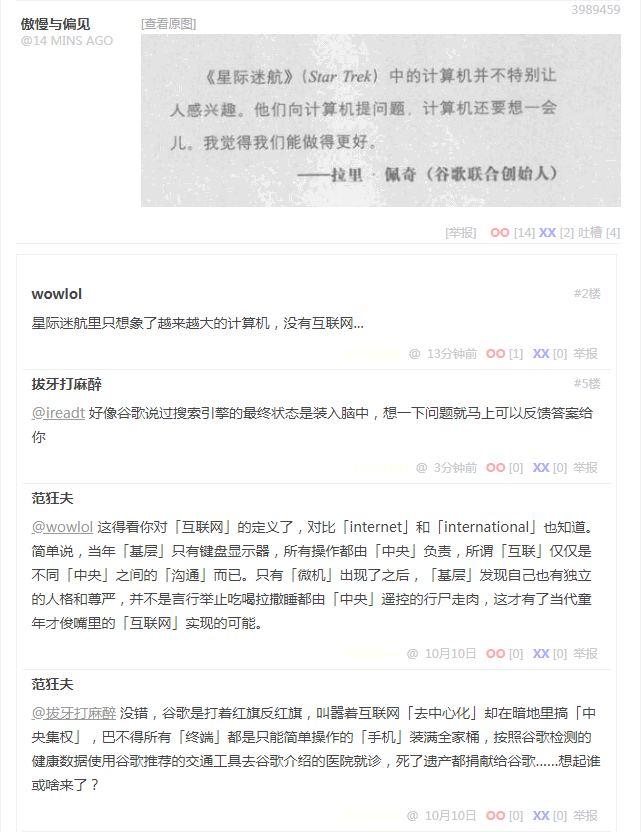 无聊图 3989459