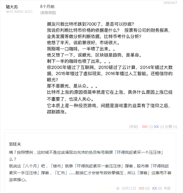 无聊图 3990447