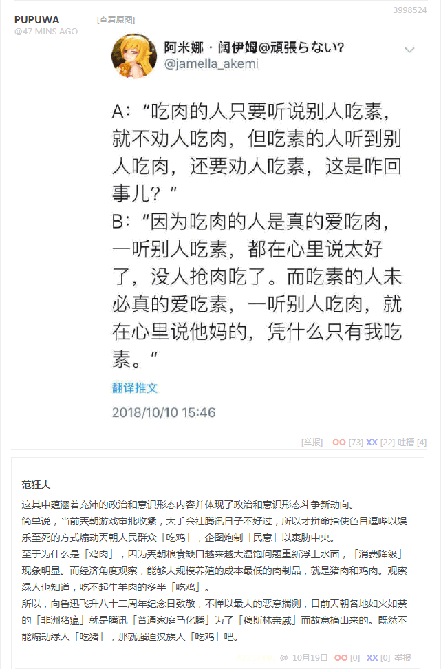 无聊图 3998524